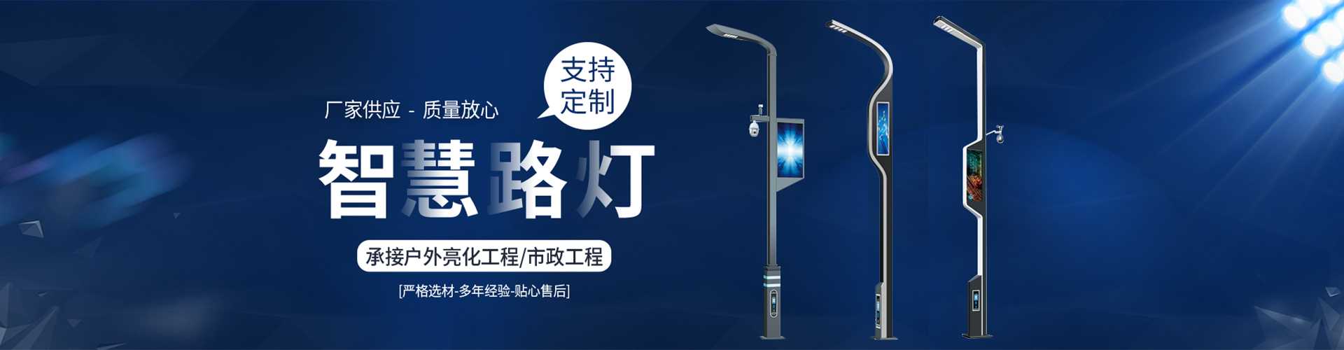 灵璧县太阳能路灯定制厂家