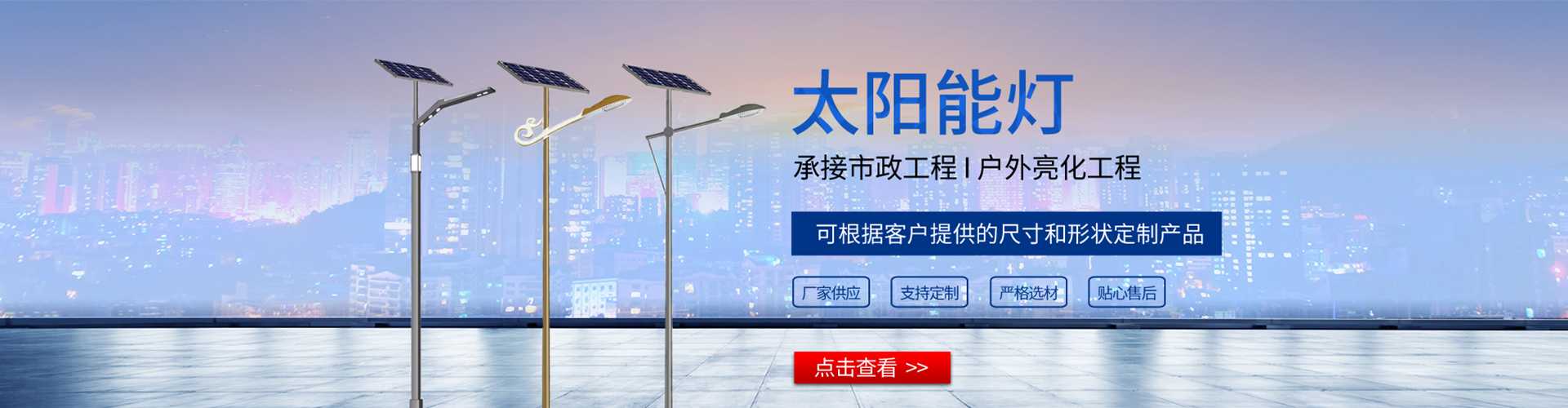 灵璧县太阳能路灯哪家好